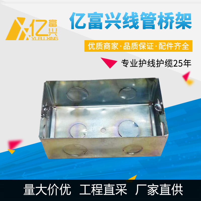 147接線鐵盒 147接線鐵盒